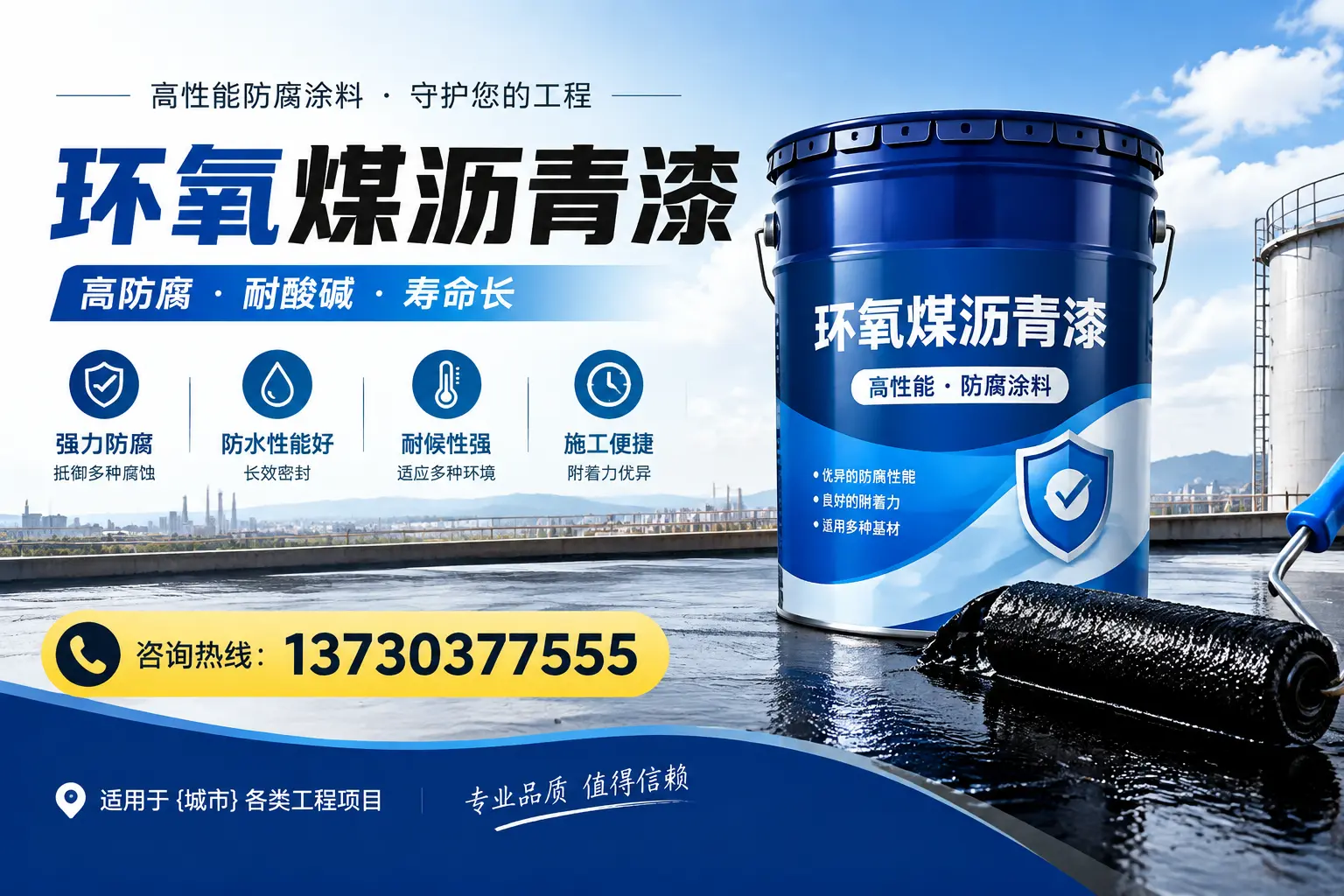在沽源使用环氧煤沥青漆的常见误区解析