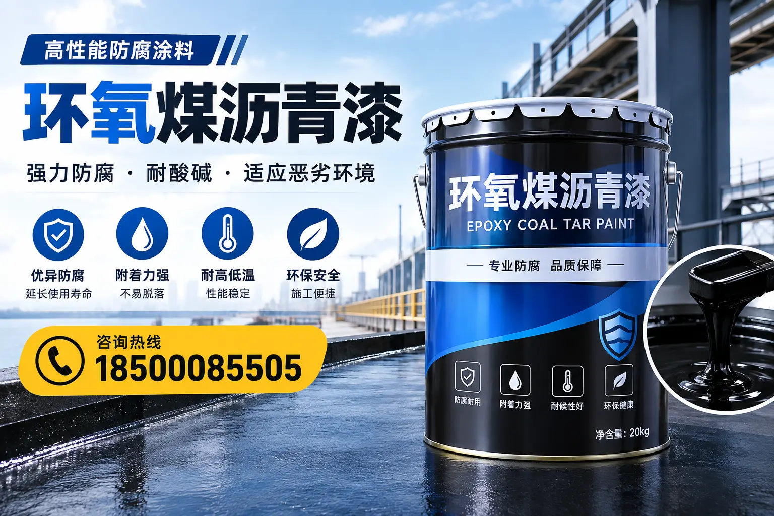 环氧煤沥青漆的市场行情:沽源地区价格走势分析