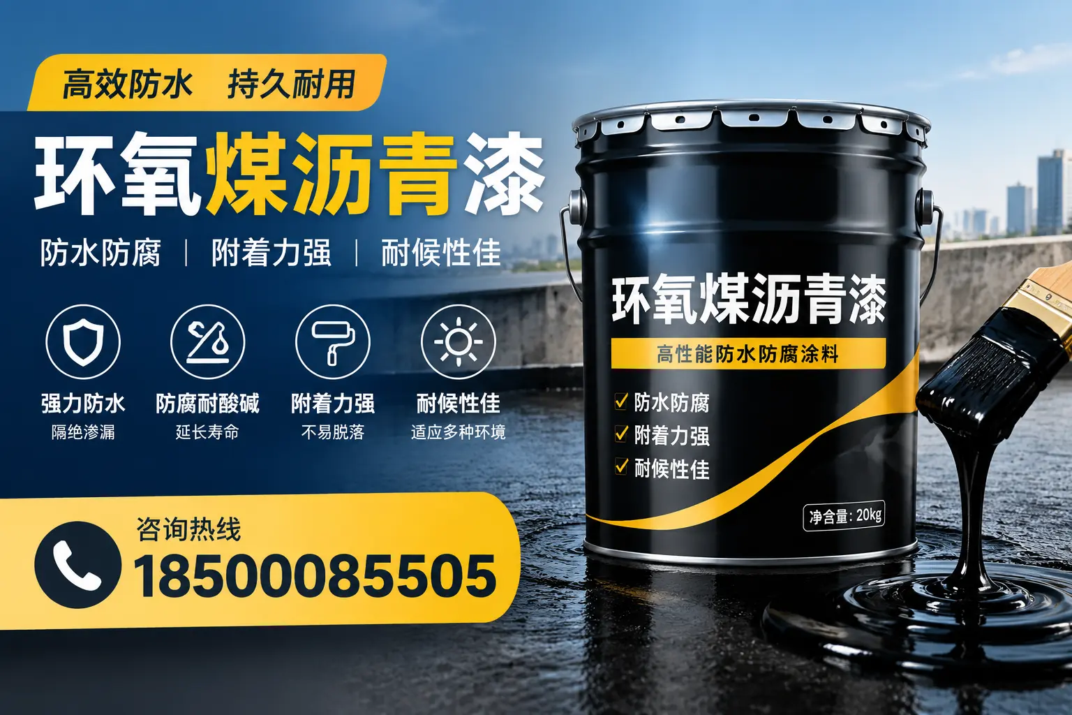 环氧煤沥青漆使用中的常见问题及解决方案,沽源用户指南