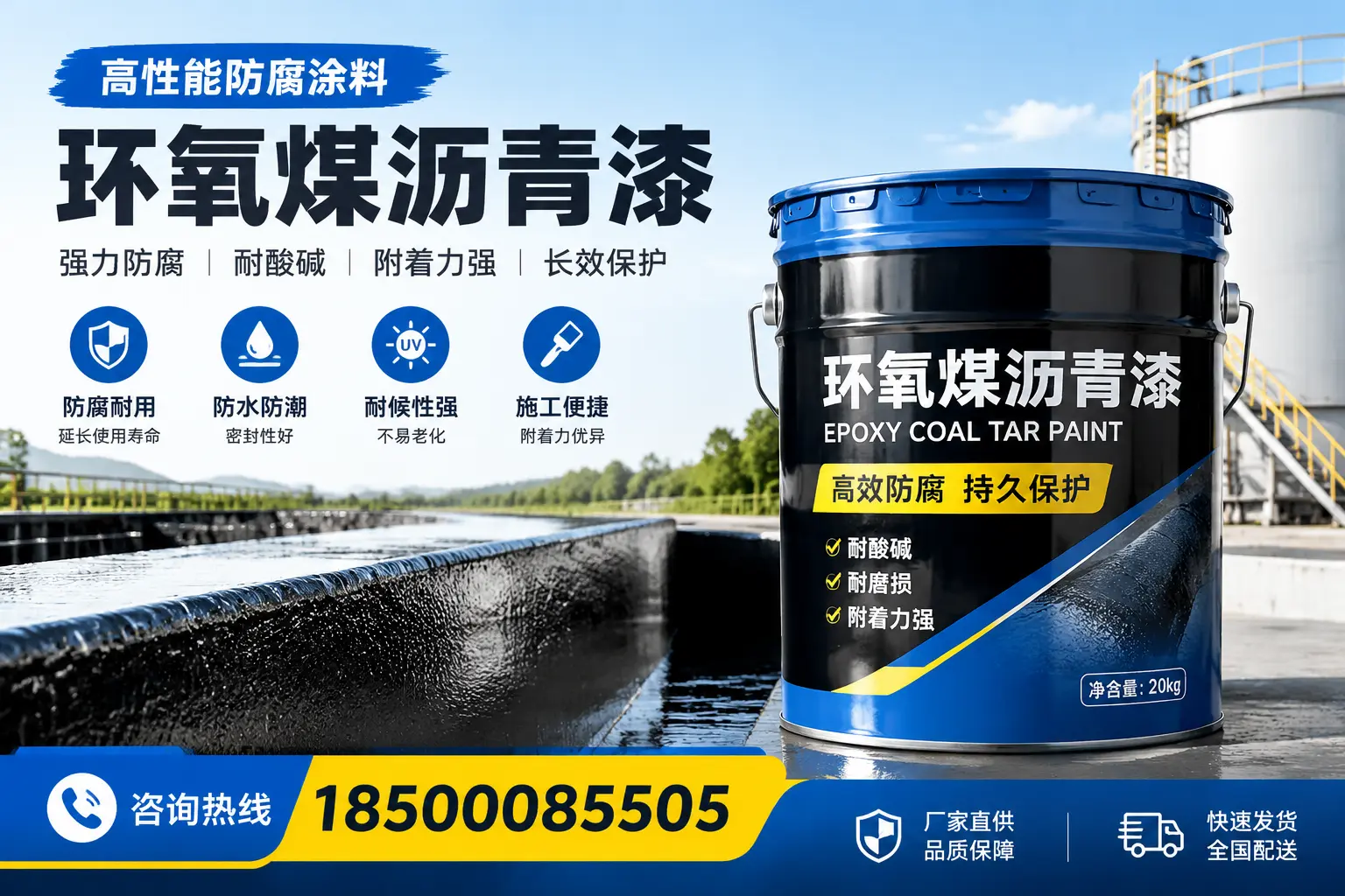 环氧煤沥青漆在工业中的应用，沽源企业的选择
