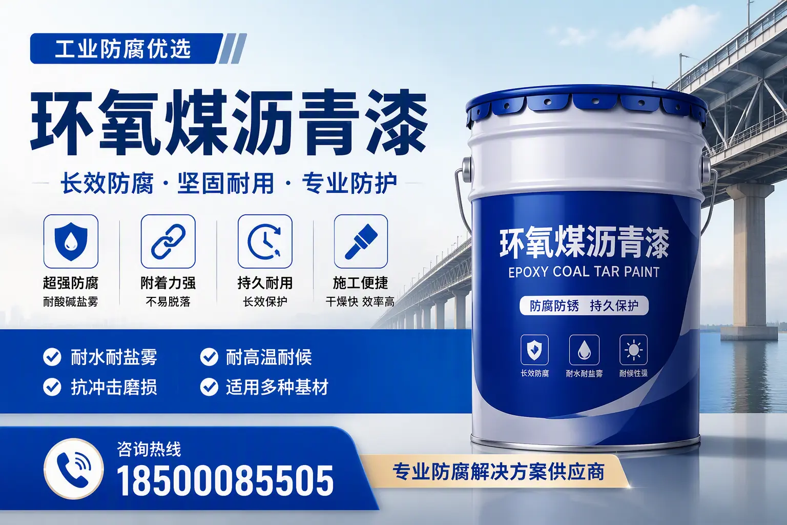 如何选择高品质环氧煤沥青漆？沽源用户的选型指南